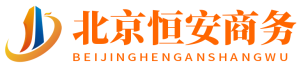 北京讨债公司,北京追债公司,北京清债公司,北京收债公司,北京要债公司